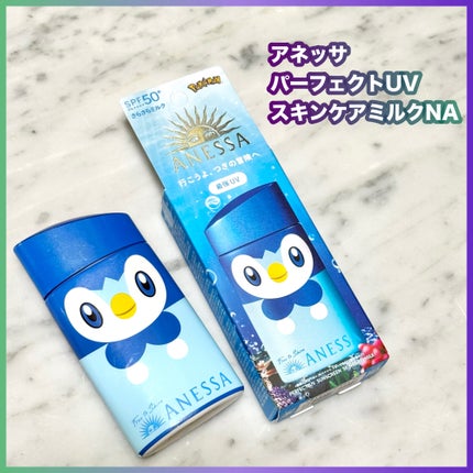 アネッサ パーフェクトUV スキンケアミルク NA/アネッサ/日焼け止めミルクを使ったクチコミ(1枚目)