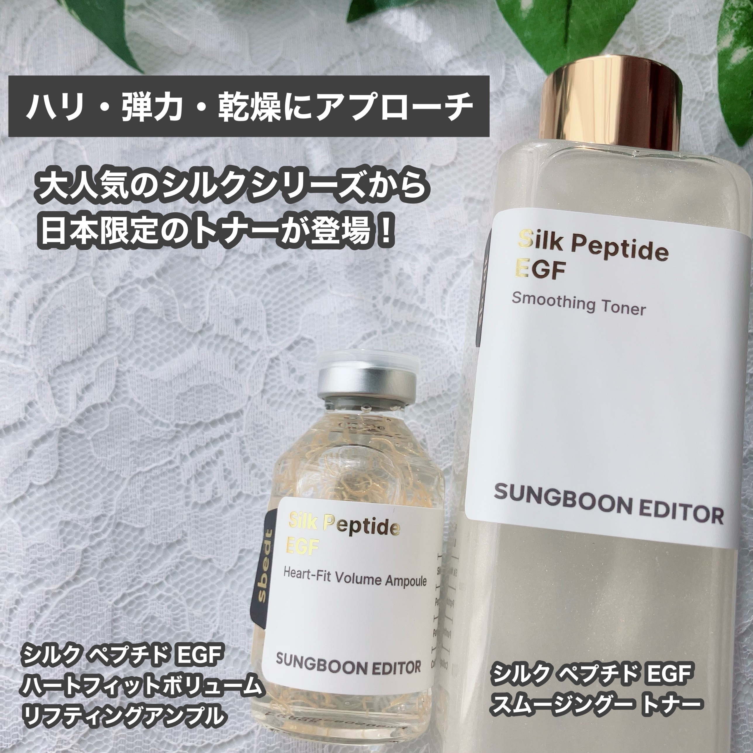 シルクペプチドインテンシブリフティングアンプル/SUNGBOON EDITOR（成分エディター）/美容液を使ったクチコミ（2枚目）