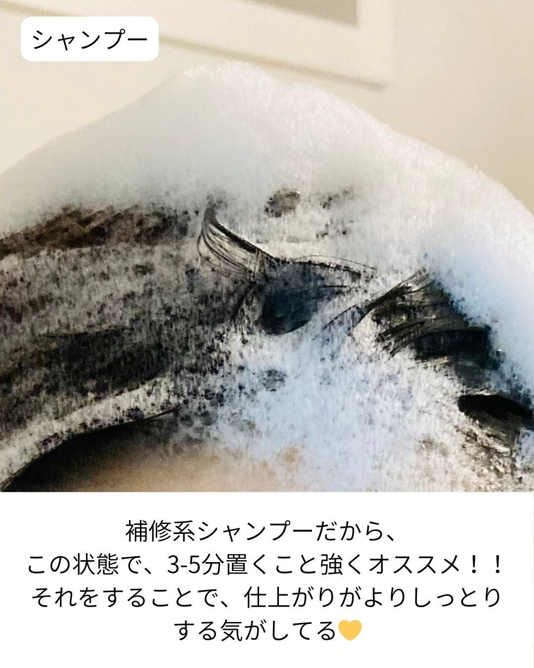 シューミーシャンプー/トリートメント/nalufurou/市販シャンプーを使ったクチコミ(4枚目)