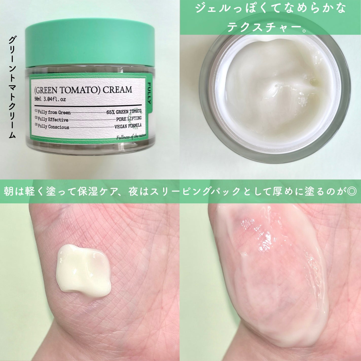 グリーントマトクレイマスククレンザー/FULLY/洗い流すパック・マスクを使ったクチコミ(4枚目)