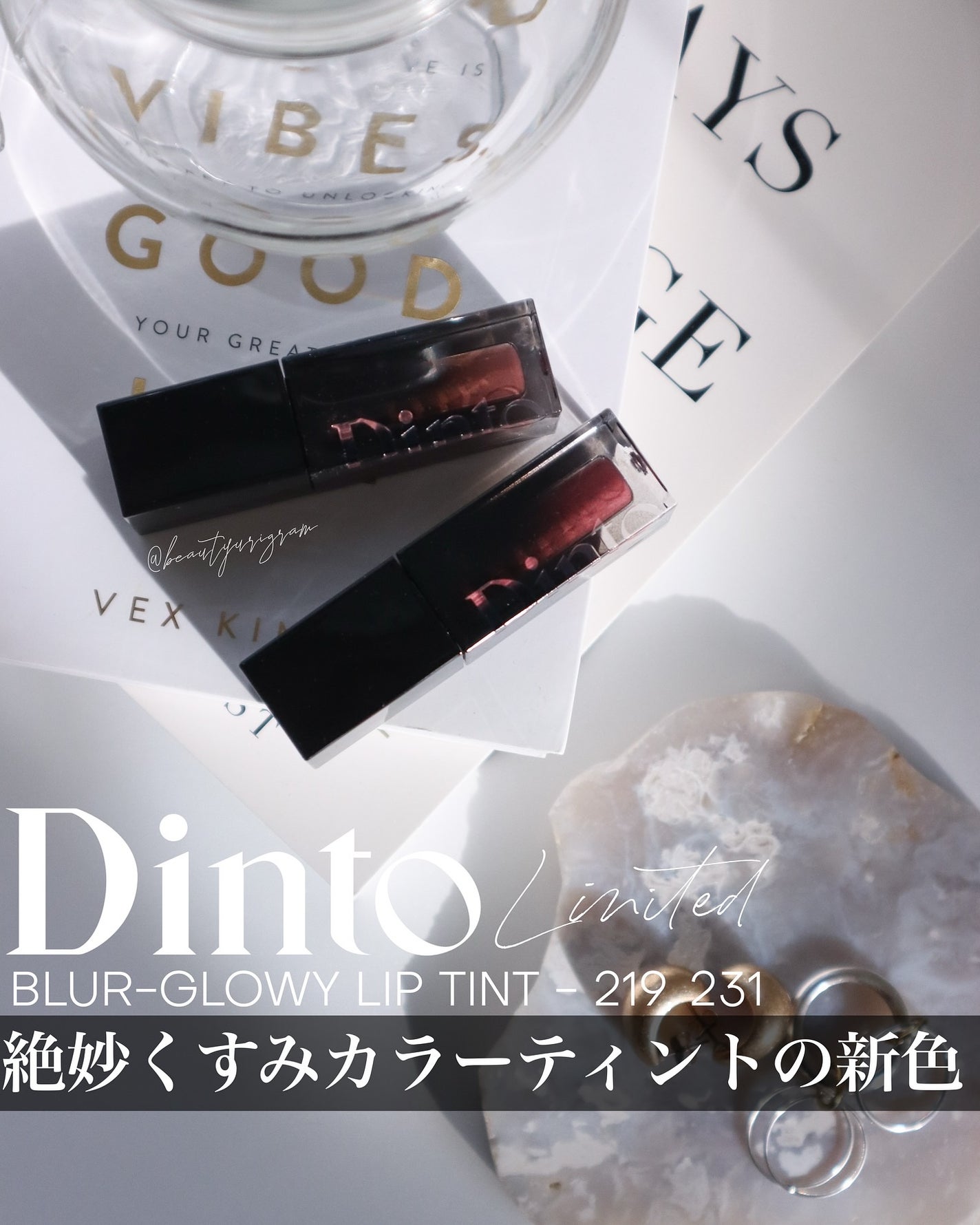 ブラーグロイリップティント/Dinto/リップティントを使ったクチコミ(1枚目)