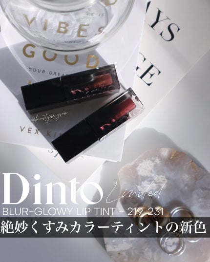 ブラーグロイリップティント/Dinto/リップティントを使ったクチコミ(1枚目)