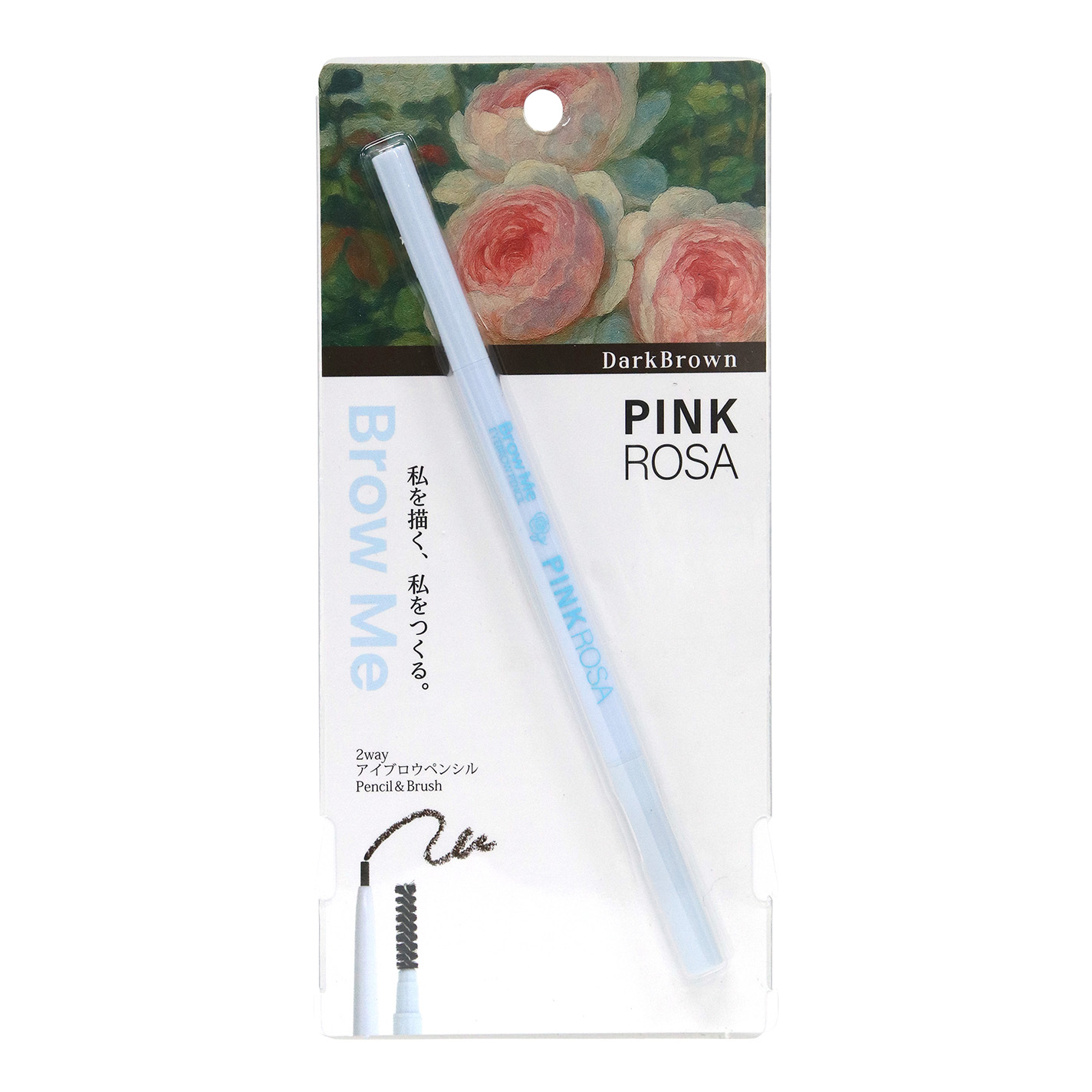 Brow Me ダークブラウン