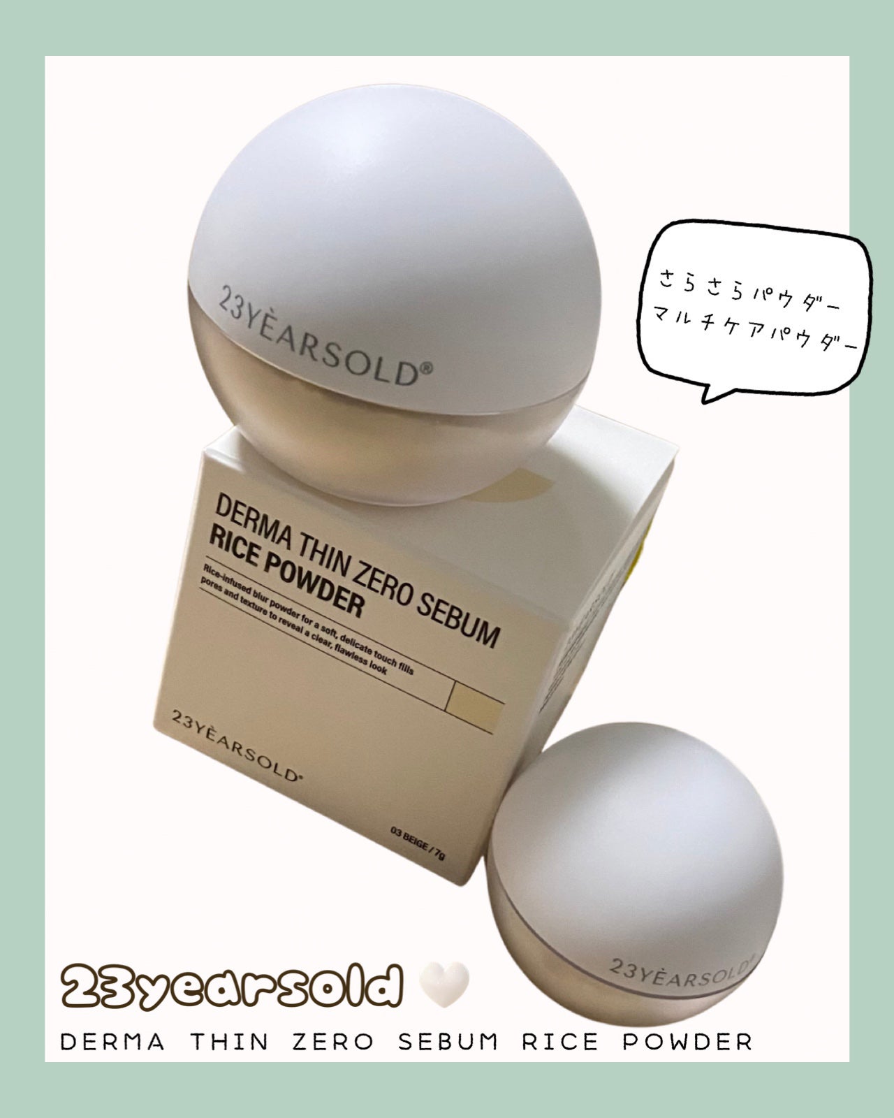 ダーマシンゼロセバムライスパウダー/23years old/ルースパウダーを使ったクチコミ(1枚目)