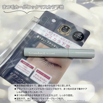 グランウィーユGINZAwithミラボーテ まつ毛キープマスカラ下地CB(クリアブラック)/ミラボーテ/マスカラ下地を使ったクチコミ(2枚目)