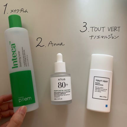 浸透湿潤セラミド10%★ナノエマルジョン/TOUT VERT/乳液を使ったクチコミ(2枚目)