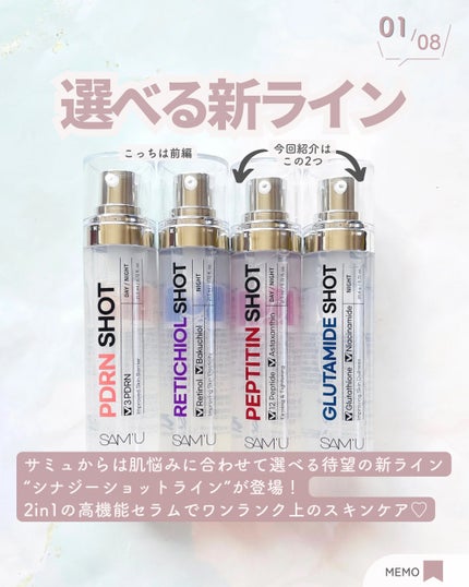 GLUTAMIDE SHOT/SAM'U/美容液を使ったクチコミ(2枚目)