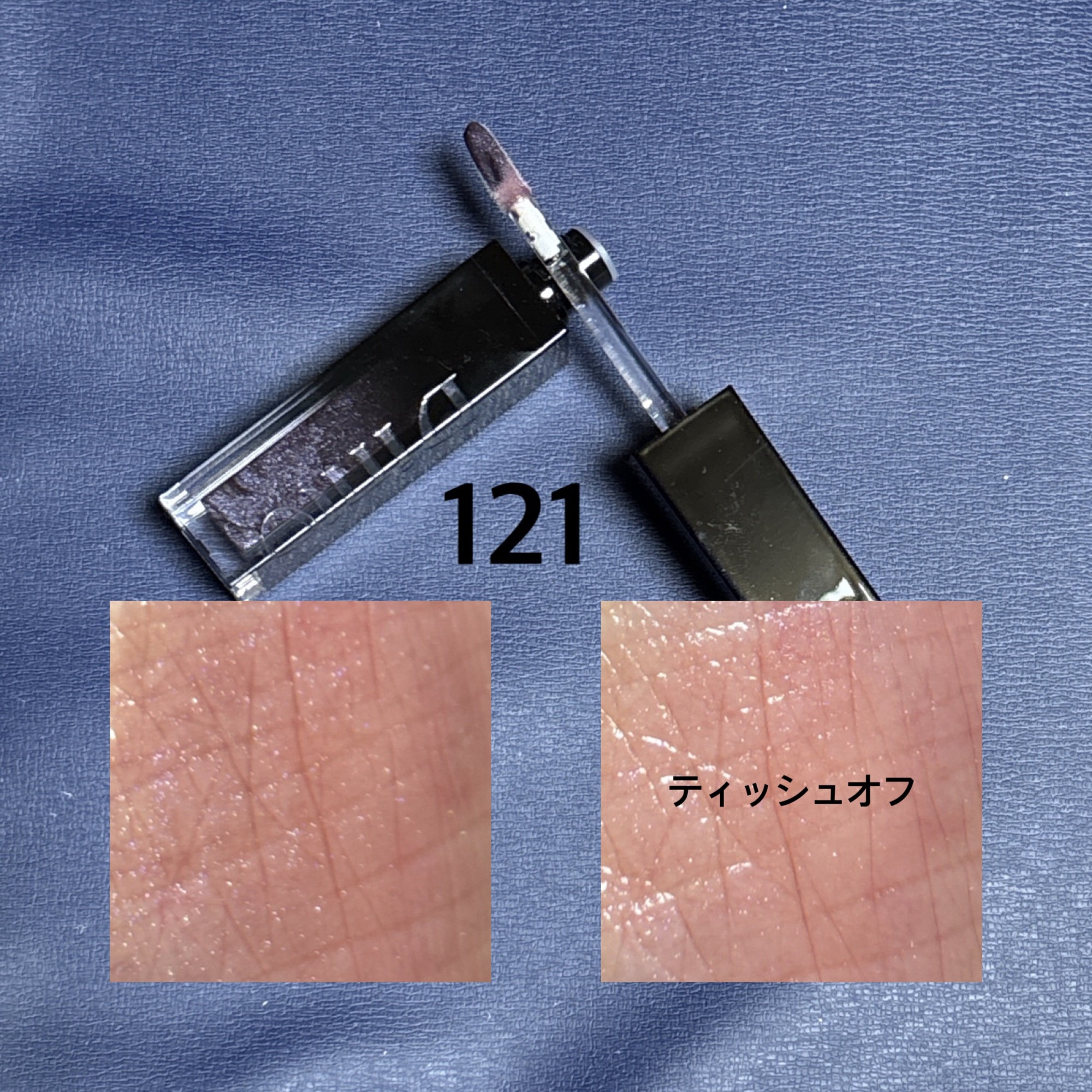 ボリュームパールキッスグロス/Dinto/リップグロスを使ったクチコミ（2枚目）