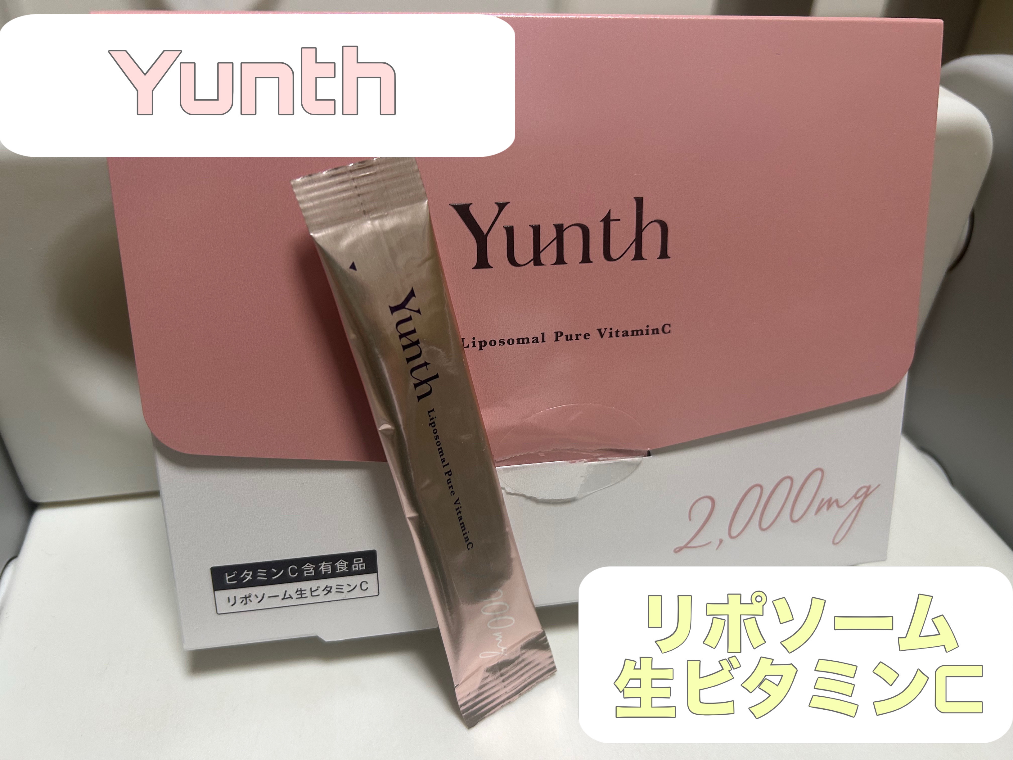 ✼••┈┈••✼••┈┈••✼••┈┈••✼••┈┈••✼

【使った商品】

Yunth
リポソーム生ビタミンC
ビタミンC含有食品/レモン風味/2.5g × 28包

【商品の特徴】 

1包にレモン約100個分(2,000mg*1)の