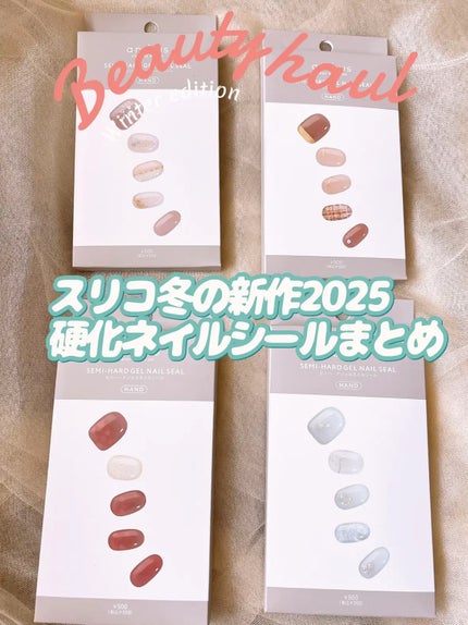 #プチプラネイル,#秋ネイル,#冬ネイル,#ツイードネイル,#クリスマスネイル,#秋冬ネイル,#貼るネイル,#セルフネイル,#ネイルのネイルデザイン