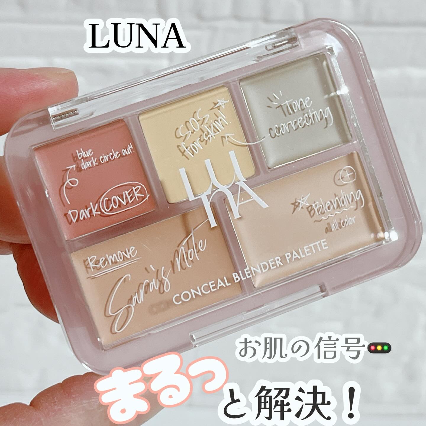 コンシールブレンダーパレット/LUNA/パレットコンシーラーを使ったクチコミ（1枚目）
