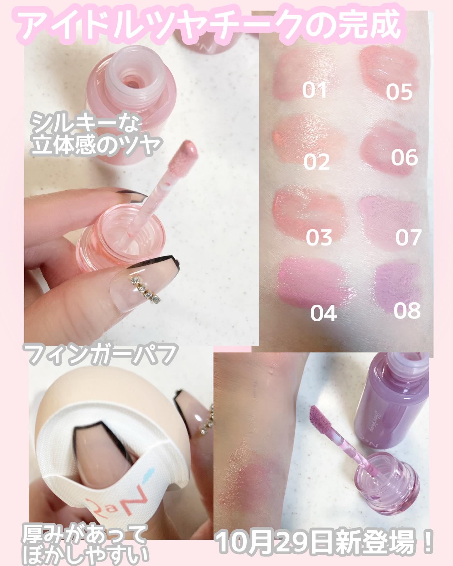 ハートウェアリングリキッドチーク/2aN/リキッドチークを使ったクチコミ（3枚目）