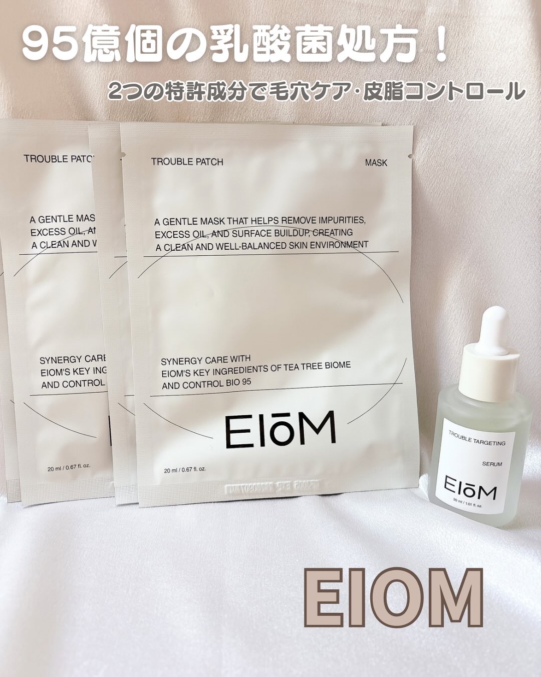 アクネクスアンプル/EIOM/美容液を使ったクチコミ（1枚目）