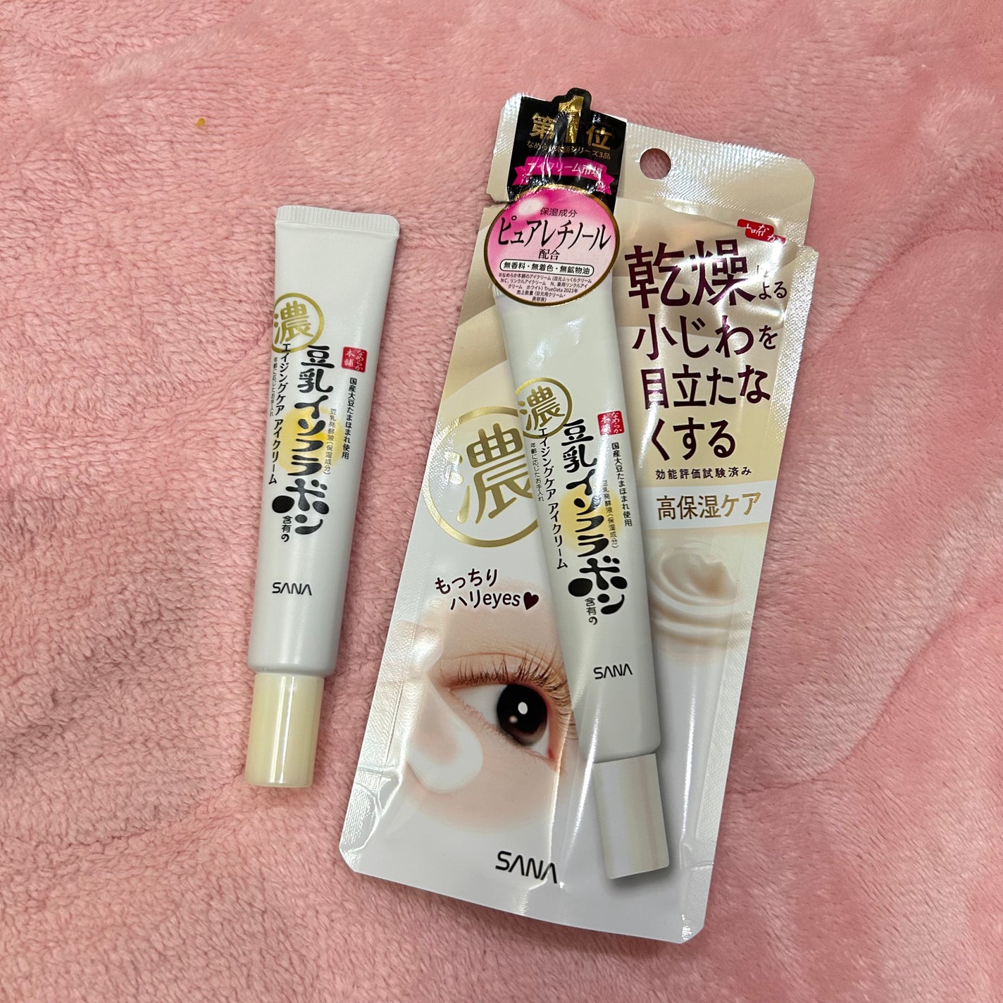 リンクルアイクリーム N/なめらか本舗/アイケア・アイクリームを使ったクチコミ(1枚目)