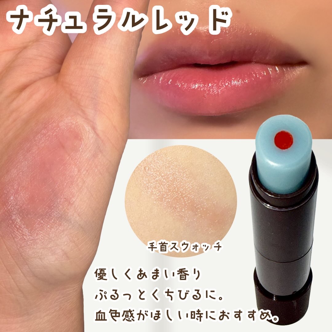 ムードチェンジリップバーム/オブジェ/リップバームを使ったクチコミ（2枚目）