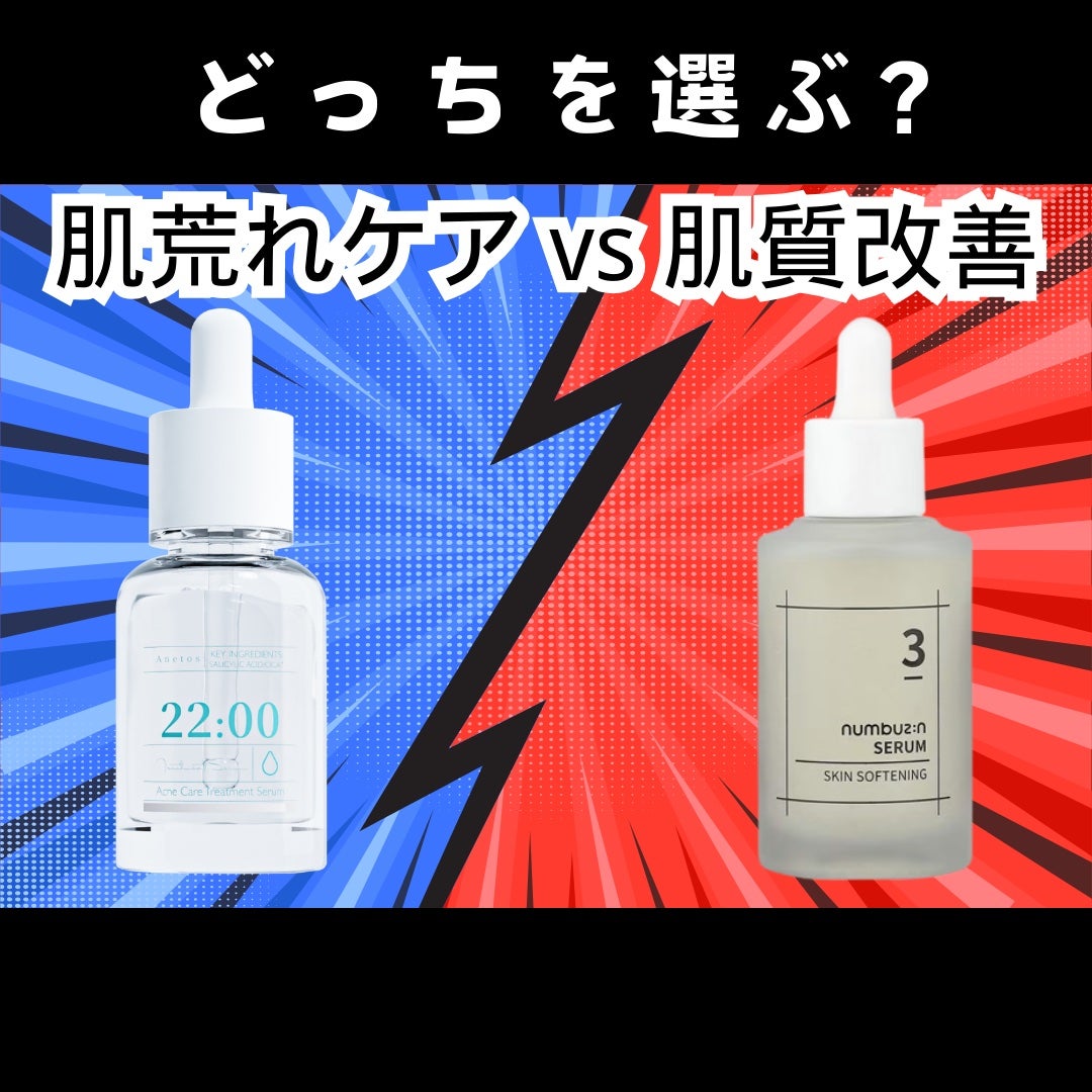 アネトス アクネケア トリートメント セラム/Anetos/美容液を使ったクチコミ(1枚目)