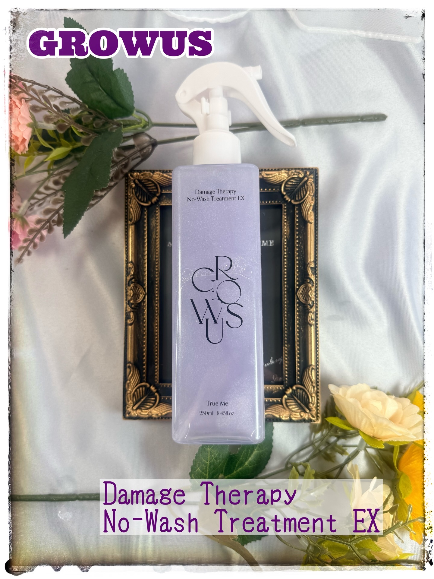 ダメージセラピーノーウォッシュトリートメントEXトゥルーミー (ムスクの香り) 250ml/GROWUS/ヘアミストを使ったクチコミ（1枚目）