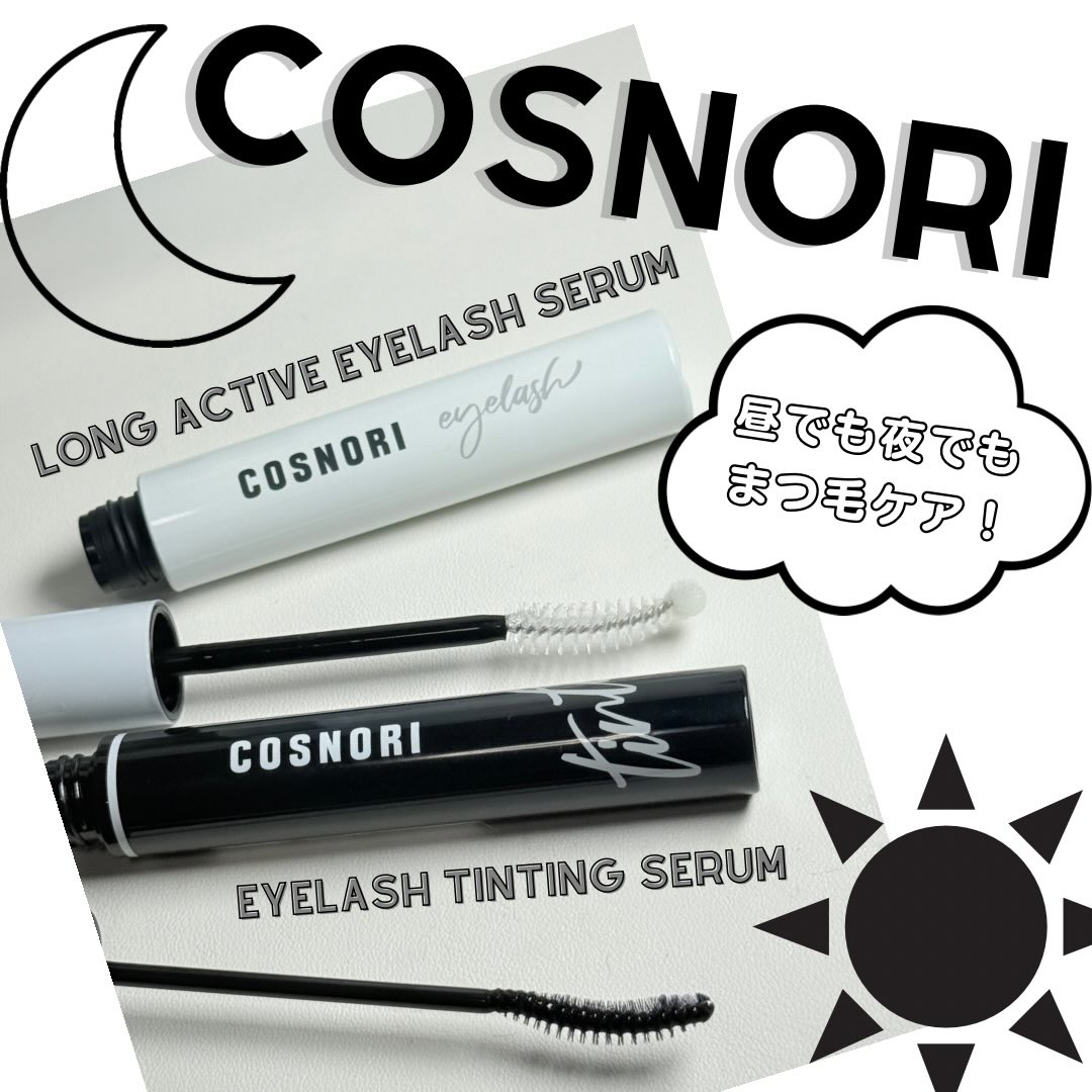 ロングアクティブアイラッシュセラム/COSNORI/まつげ美容液を使ったクチコミ（1枚目）