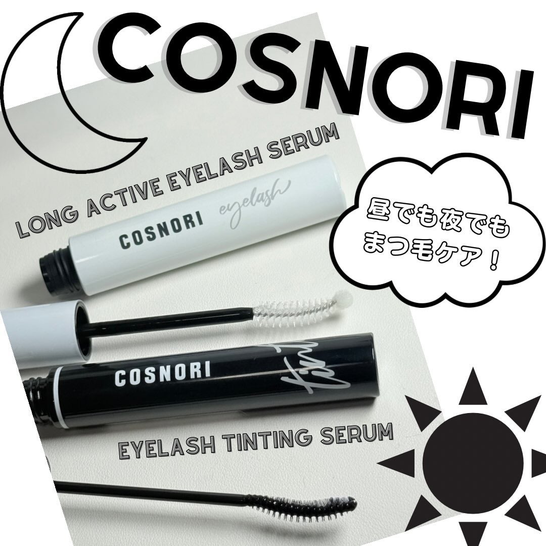 ロングアクティブアイラッシュセラム/COSNORI/まつげ美容液を使ったクチコミ(1枚目)