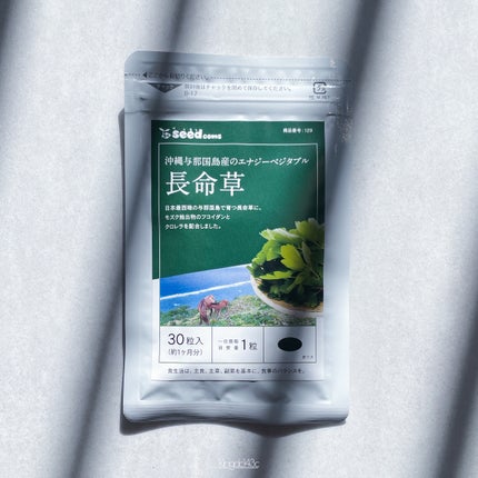 長命草/シードコムス/健康サプリメントを使ったクチコミ(1枚目)