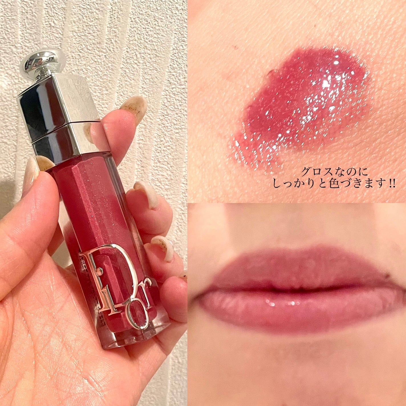 ディオール アディクト リップ マキシマイザー/Dior/リップグロスを使ったクチコミ(2枚目)