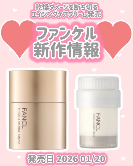 シールドチャージ クリーム 専用ケース+レフィル(30g)/ファンケル/フェイスクリームの画像