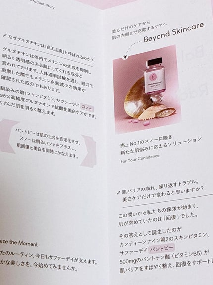 サファーデイパントビー/canteen9/美容サプリメントを使ったクチコミ(7枚目)