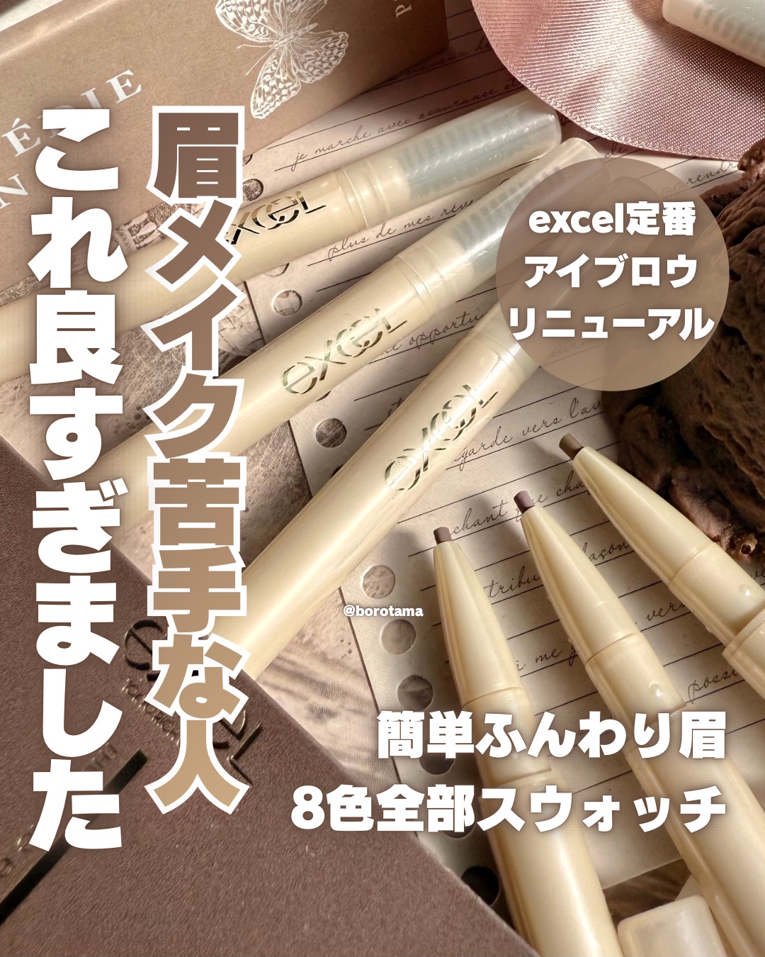 エクセル ザ プライムアイブロウ/excel/アイブロウペンシルを使ったクチコミ（1枚目）