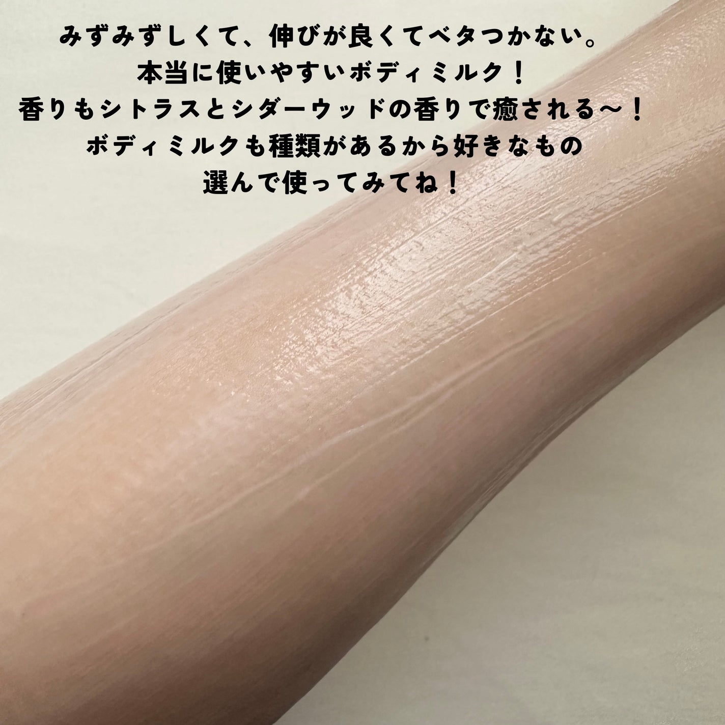 VC アロマミルク/ジョンソンボディケア/ボディミルクを使ったクチコミ(4枚目)