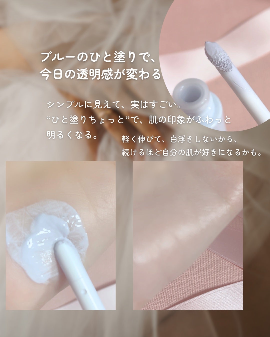 コントロールカラーベース/upink/化粧下地を使ったクチコミ(2枚目)