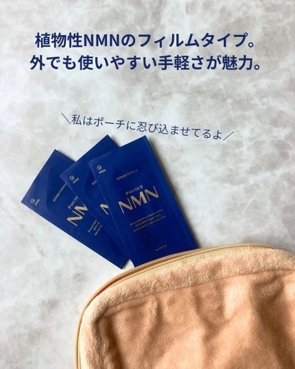 ヨエスター植物性NMNフィトエス2Xフィルム/ESTHER FORMULA/美容サプリメントを使ったクチコミ(4枚目)