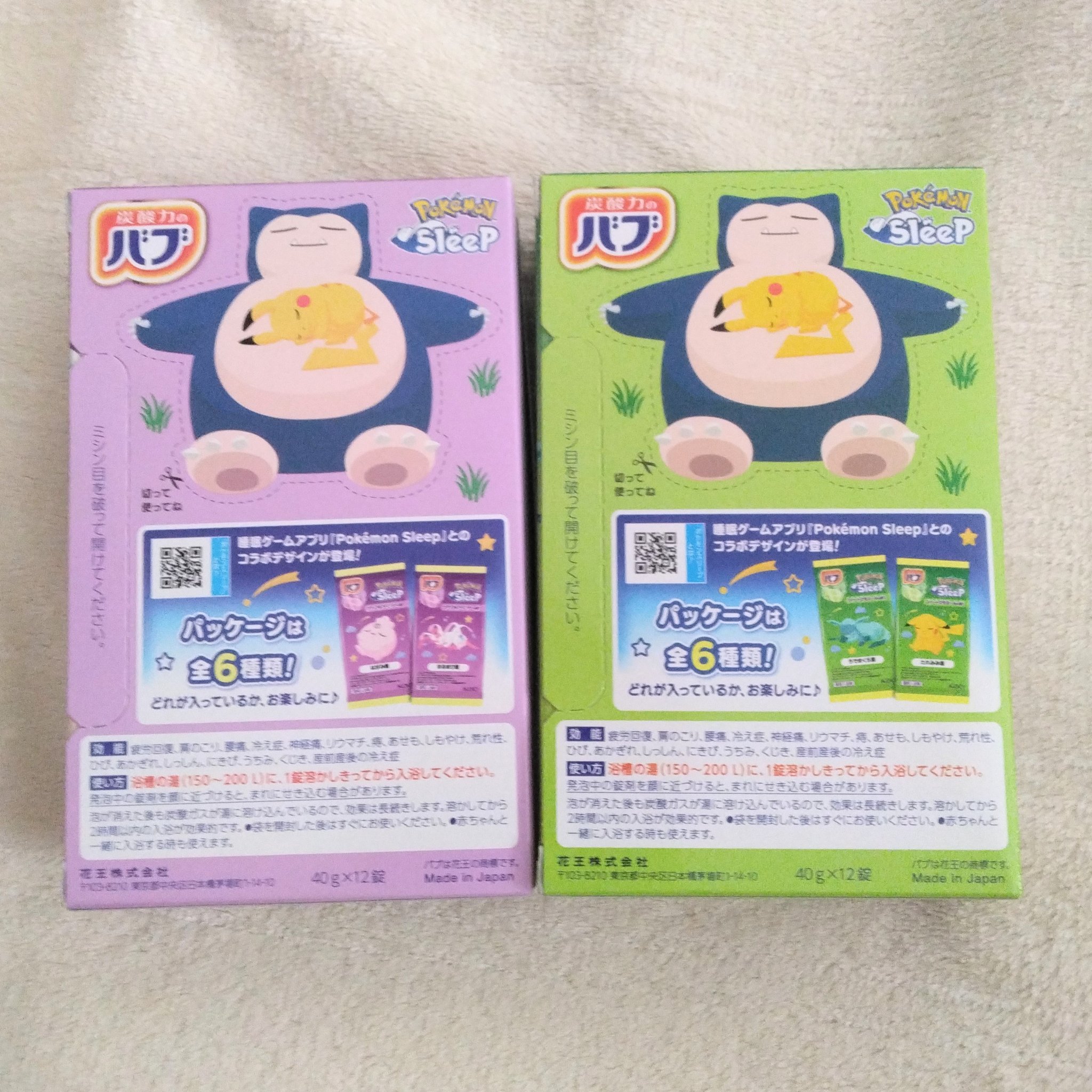 ポケモンスリープデザイン　ナチュラルラベンダーの香り/バブ/その他を使ったクチコミ（3枚目）