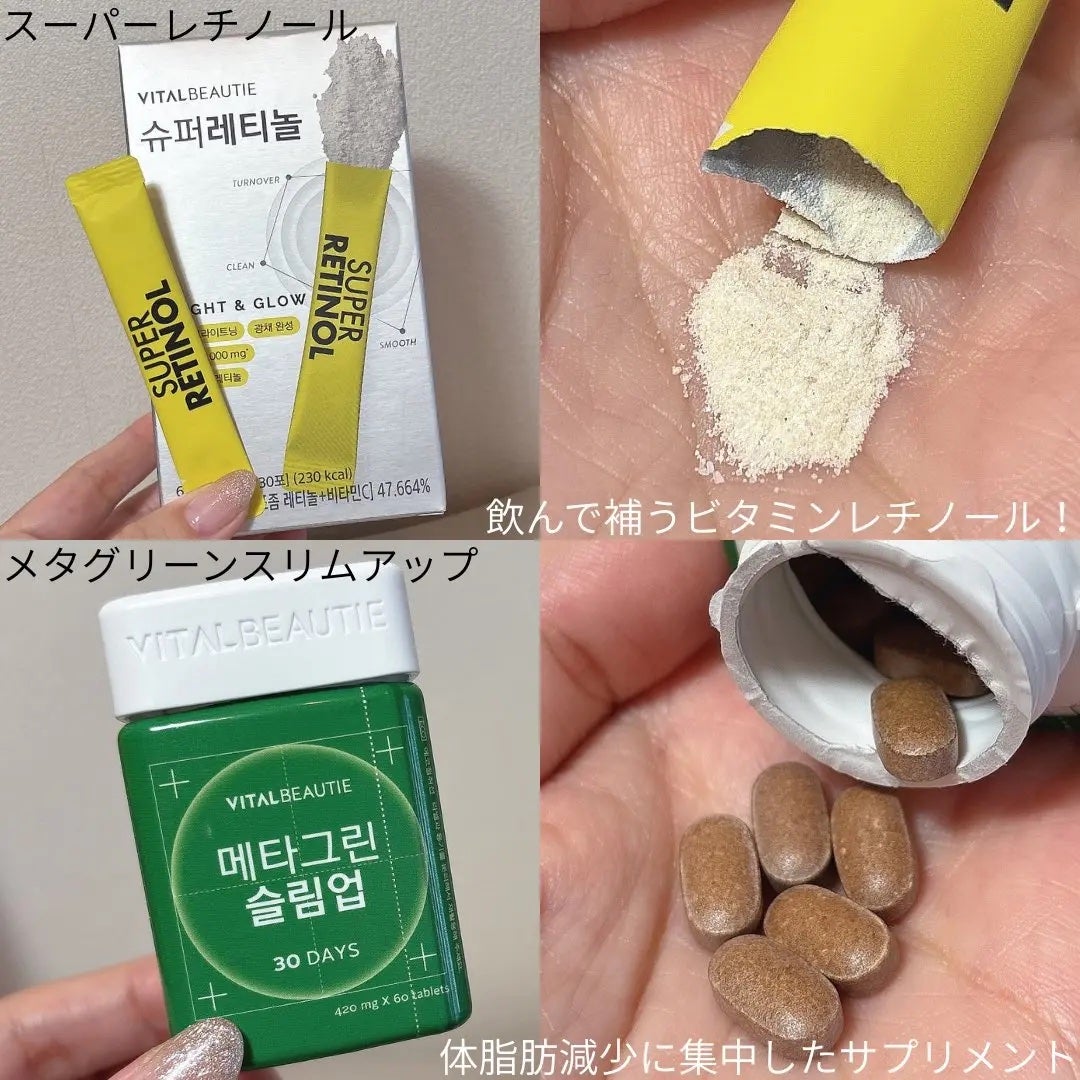 メタグリーンスリムアップ/VITALBEAUTIE/ボディサプリメントを使ったクチコミ(2枚目)