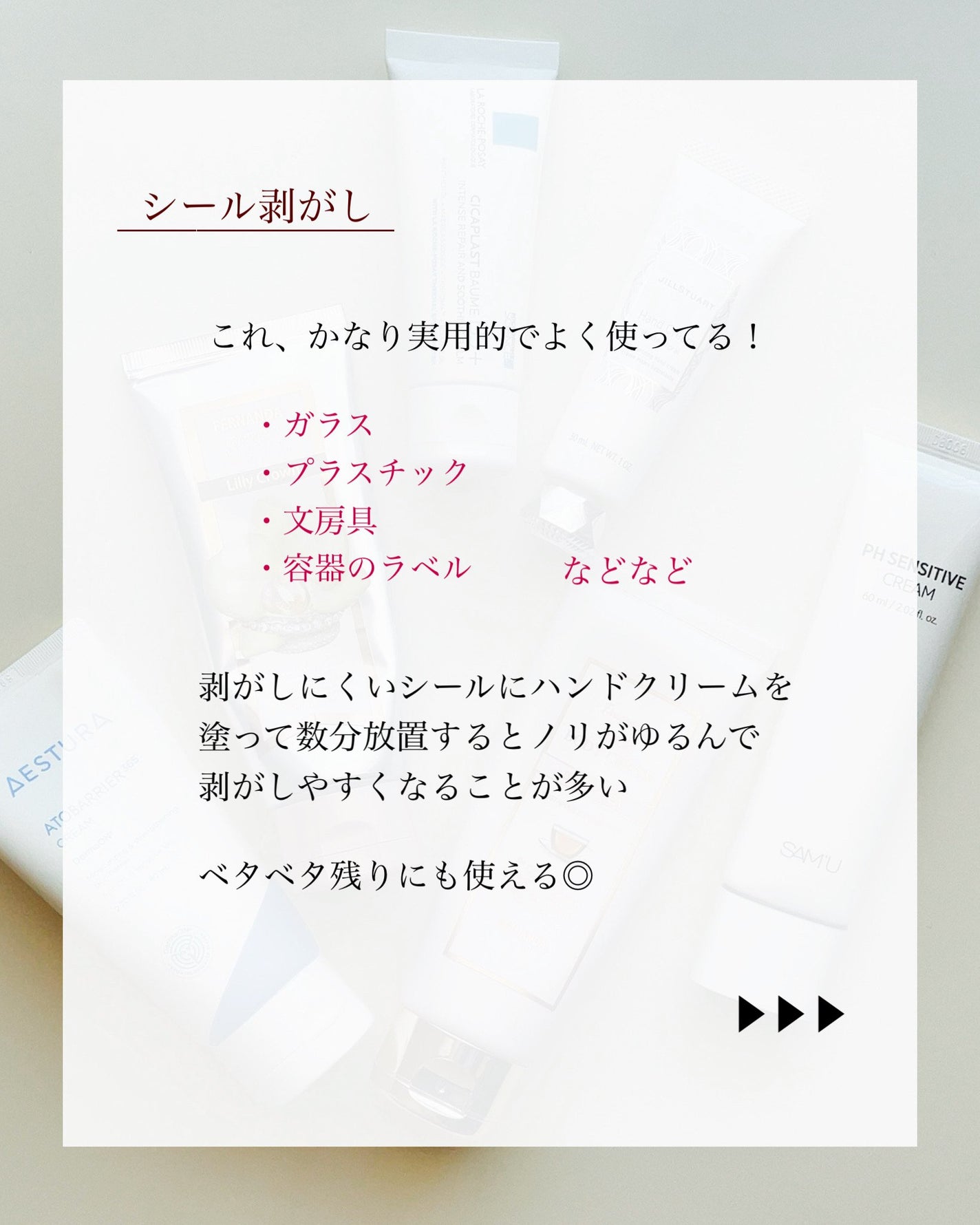 瑞樹澄葉@メイクのアレコレ on LIPS 「【余ってない?】ハンドクリーム活用術6選✨こんにちは!投稿を見..」(8枚目)