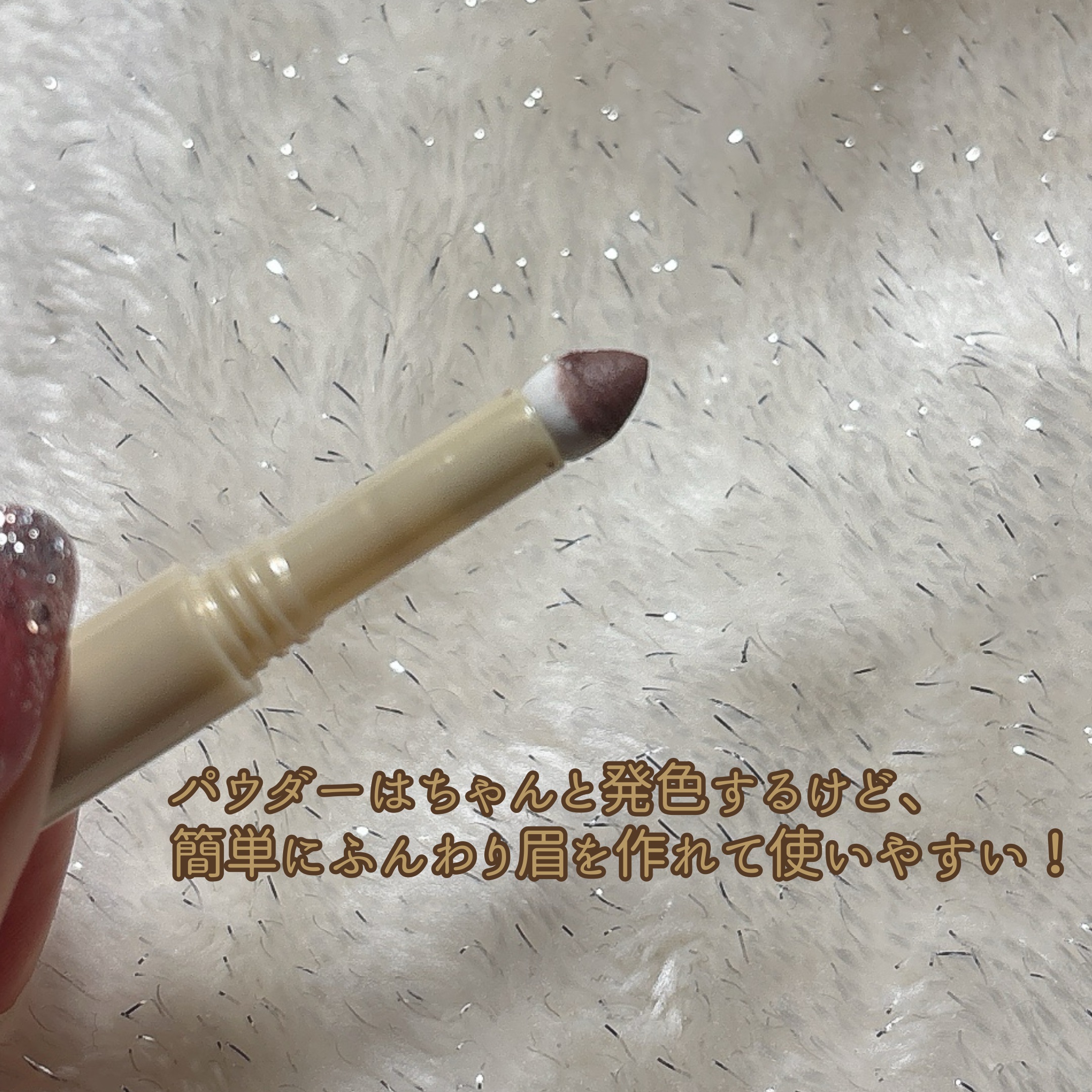 エクセル ザ プライムアイブロウ PE03 ウォームブラウン/excel/アイブロウペンシルを使ったクチコミ（3枚目）