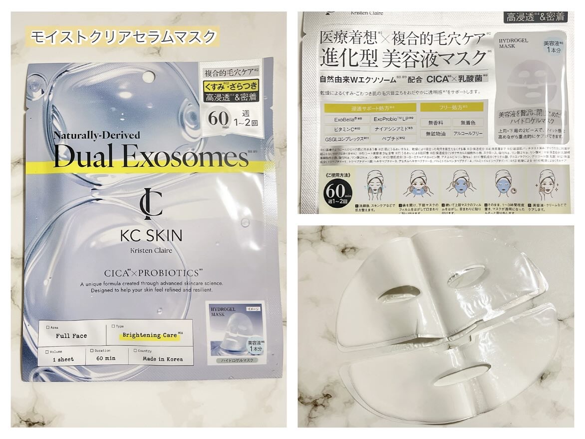 KC SKIN モイストクリアセラム/KC SKIN – Kristen Claire/美容液を使ったクチコミ（3枚目）