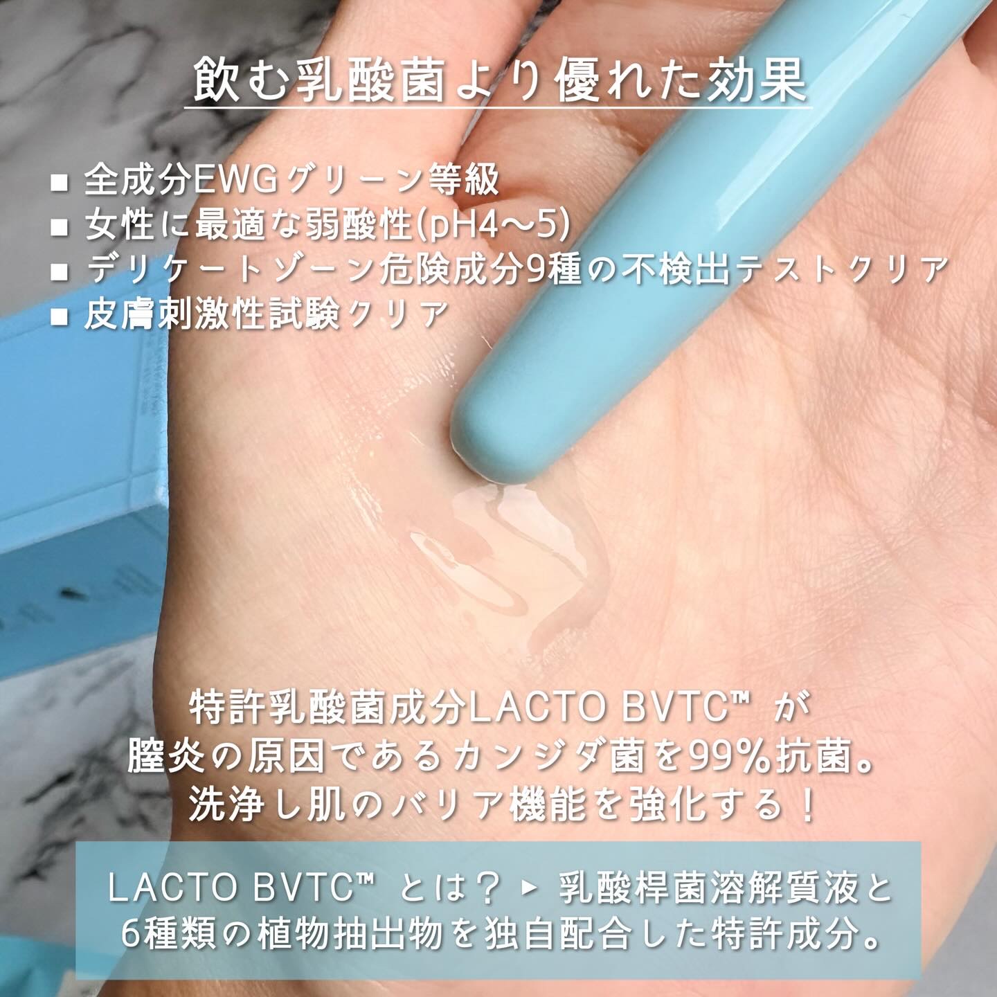 インナーケアジェル2.0/LACTOMEDI/その他を使ったクチコミ（2枚目）