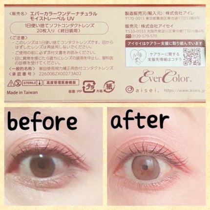エバーカラーワンデー ナチュラル/エバーカラー/ワンデー(1DAY)カラコンを使ったクチコミ(3枚目)