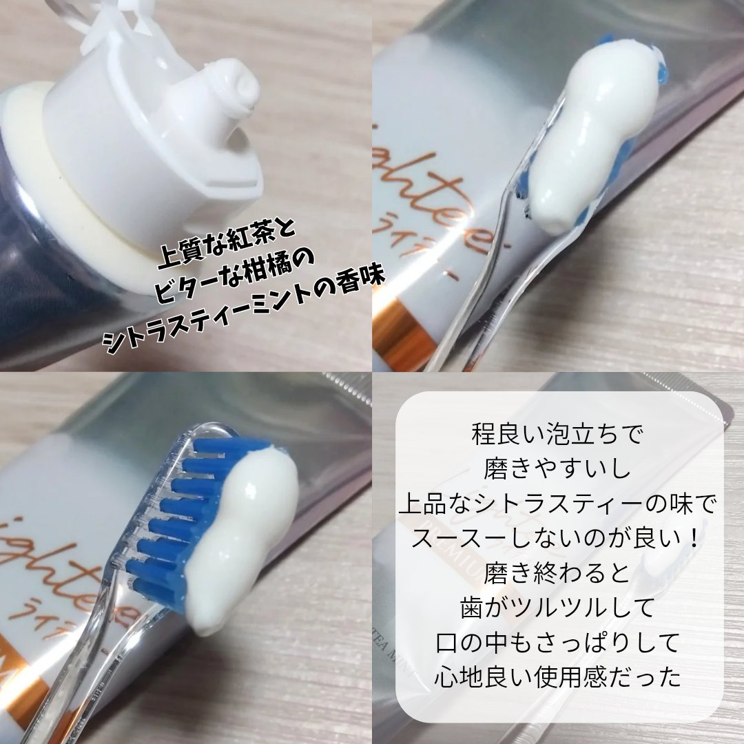 ハミガキPREMIUM/Lightee/歯磨き粉を使ったクチコミ（3枚目）
