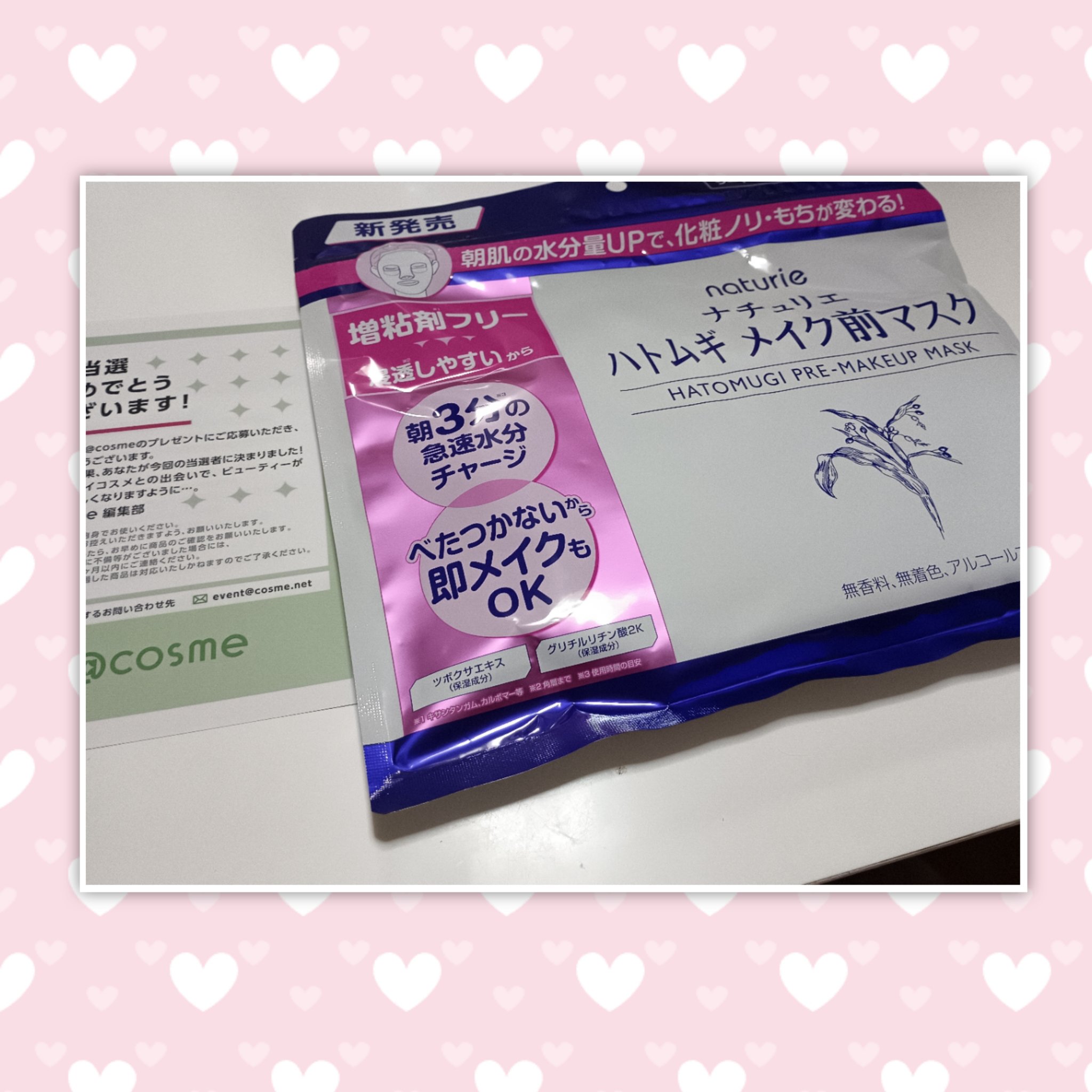 ハトムギ メイク前マスク/ナチュリエ/シートマスク・パックを使ったクチコミ（1枚目）