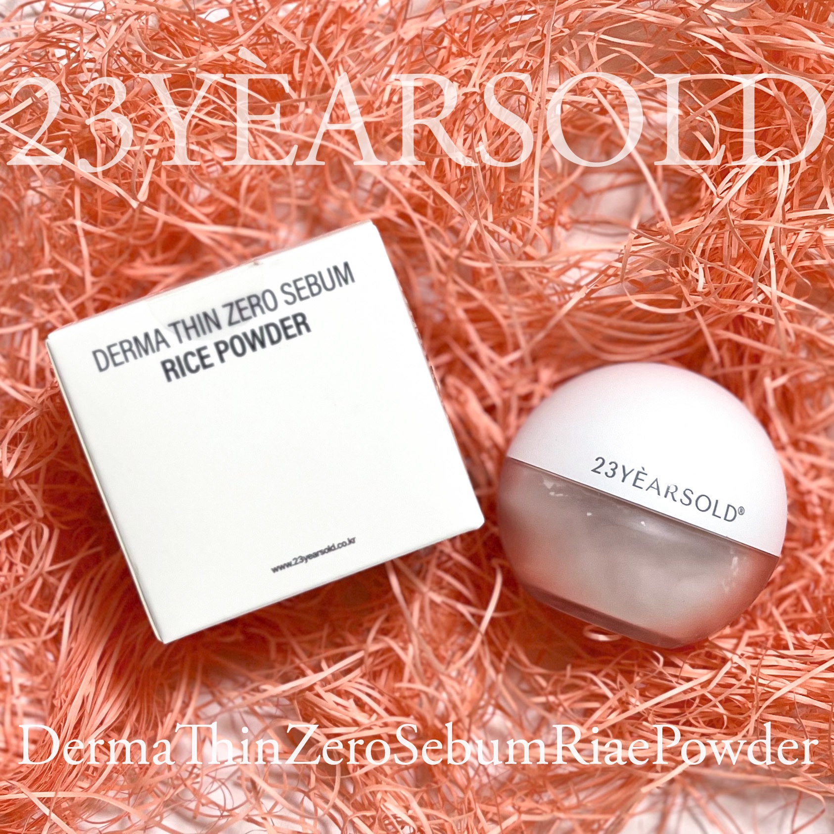 ダーマシンゼロセバムライスパウダー/23years old/ルースパウダーを使ったクチコミ（1枚目）