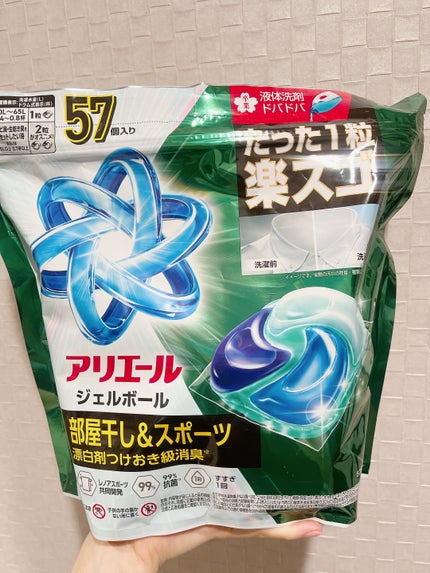アリエール ジェルボール プロ 部屋干し用/アリエール/洗濯洗剤を使ったクチコミ(1枚目)