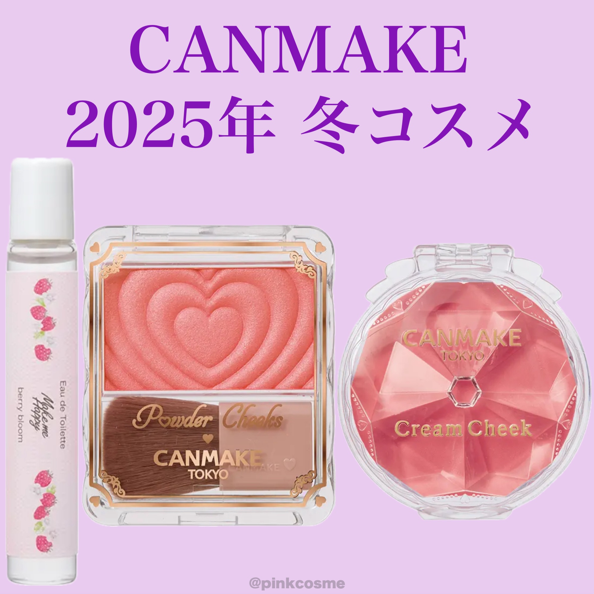 クリームチーク/キャンメイク/ジェル・クリームチークを使ったクチコミ（1枚目）