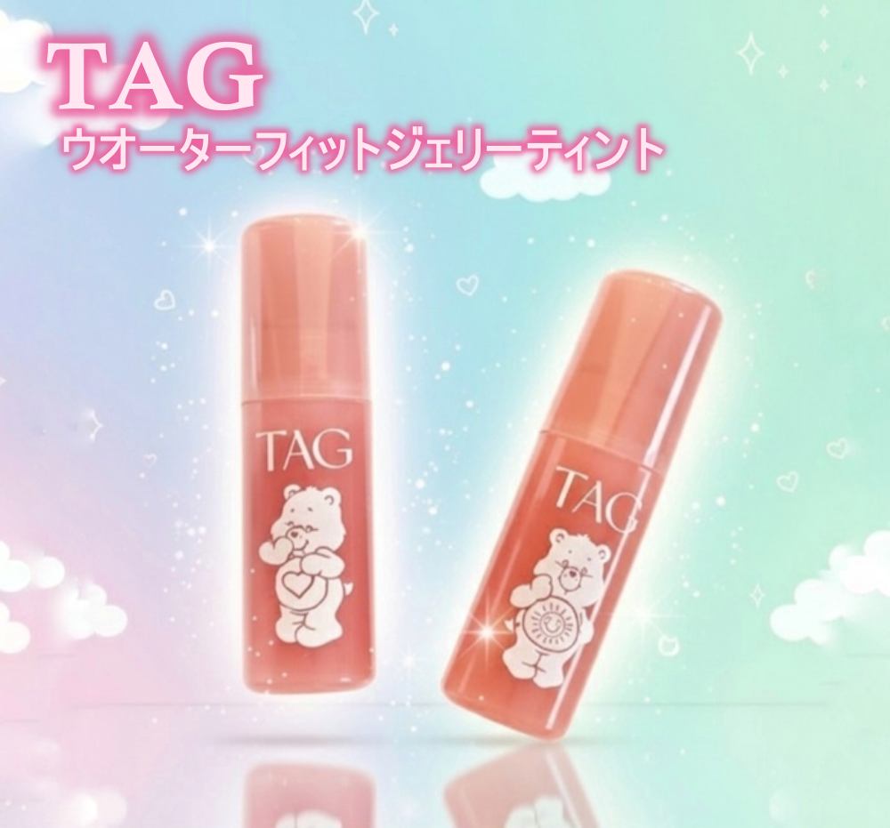 ウォーターフィットジェリーティント/TAG/リップティントを使ったクチコミ（1枚目）