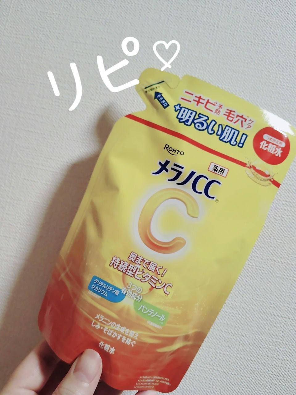 メラノCC 薬用しみ対策美白化粧水/メラノCC/化粧水を使ったクチコミ(1枚目)