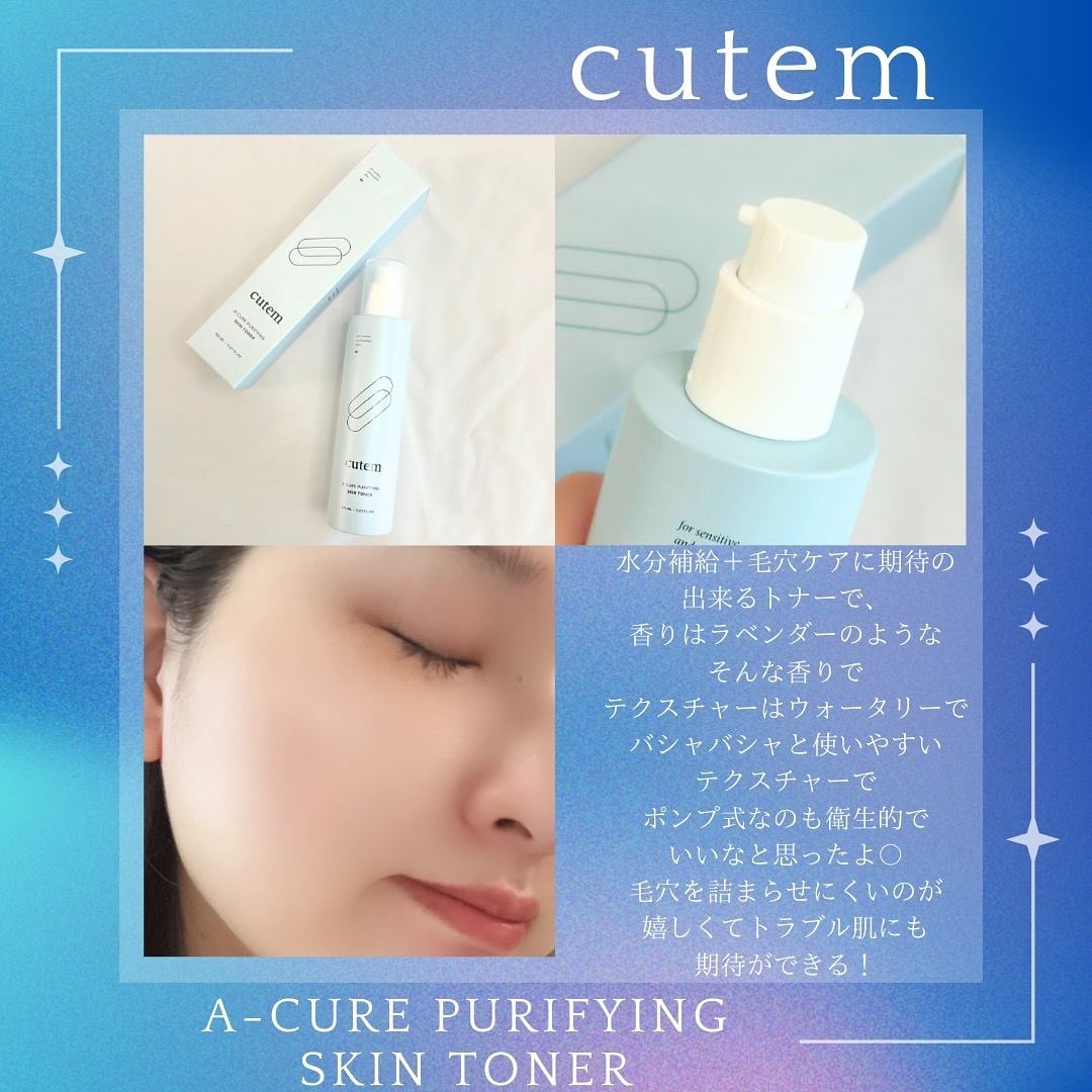 エーキュアピュリファイングスキントナー/cutem/化粧水を使ったクチコミ（2枚目）