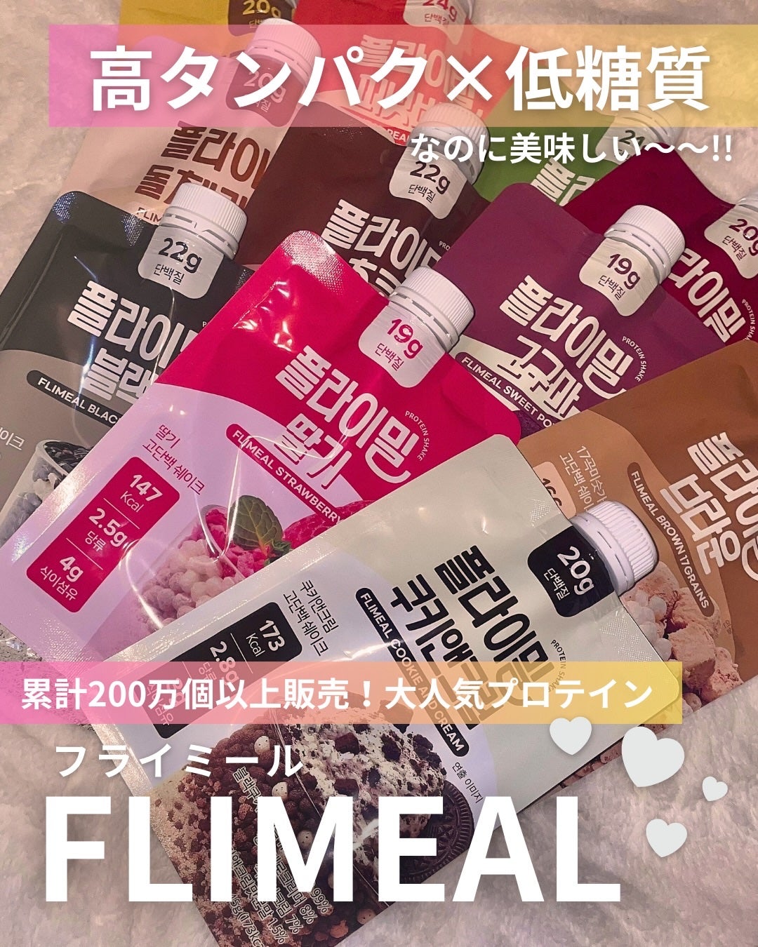 FLIMEAL プロテインシェイク/FLIMEAL/その他プロテインを使ったクチコミ(1枚目)