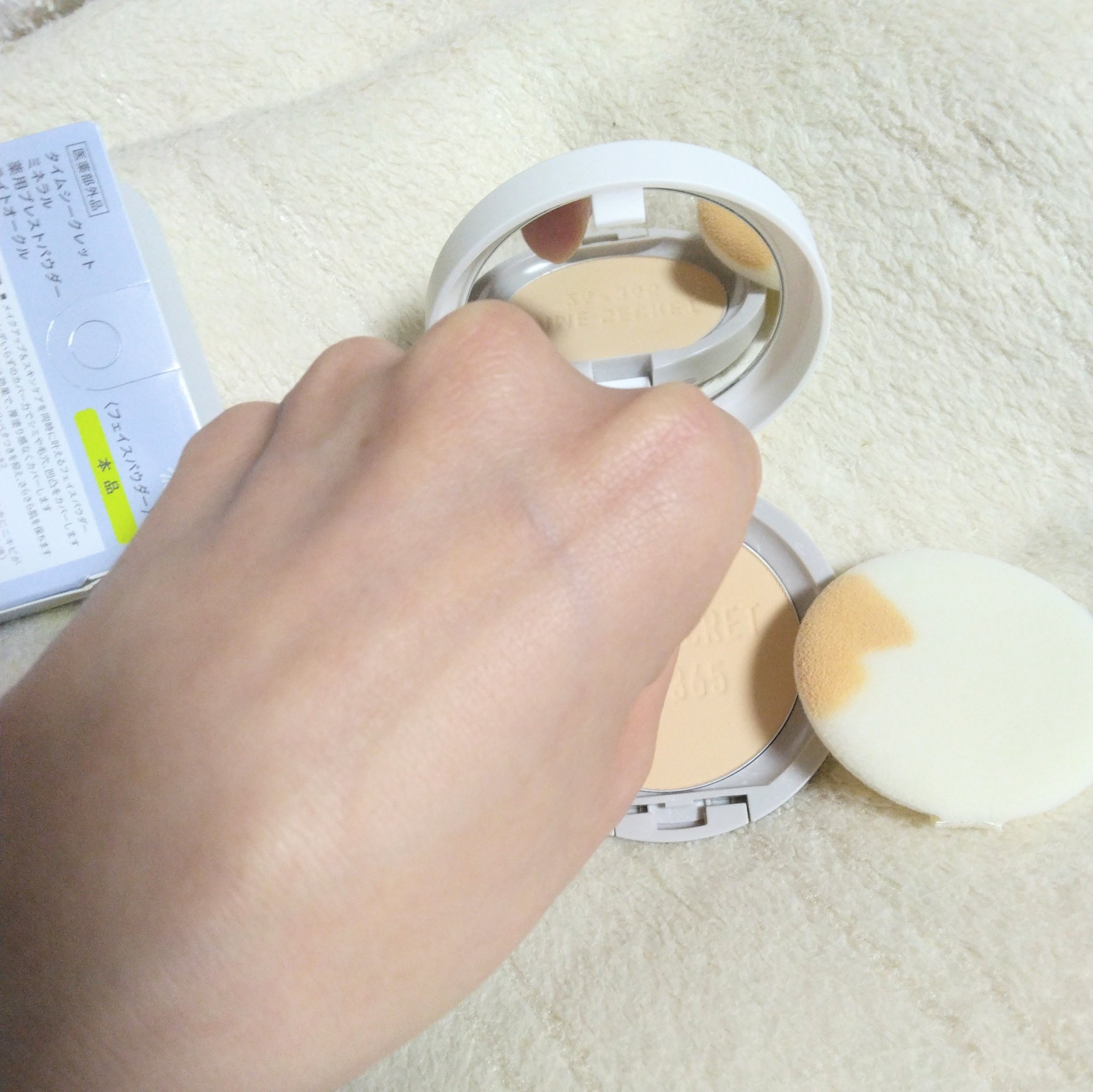 ミネラル 薬用プレストパウダー/TIME SECRET/プレストパウダーを使ったクチコミ（2枚目）