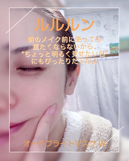 ルルルン オーラブライトマスク W/ルルルン/シートマスク・パックを使ったクチコミ(6枚目)