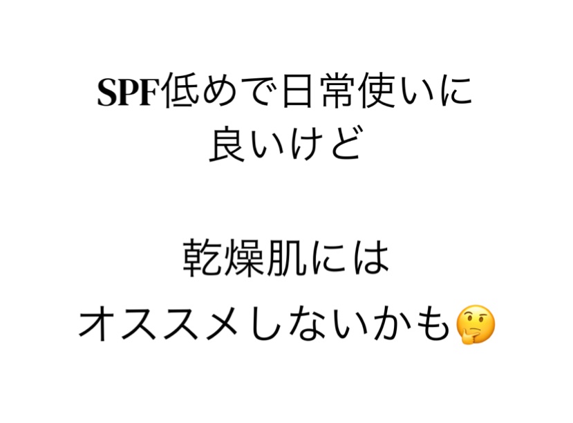 UVウルトラフィットベースEX 01 ライトブルー/CEZANNE/化粧下地を使ったクチコミ（2枚目）